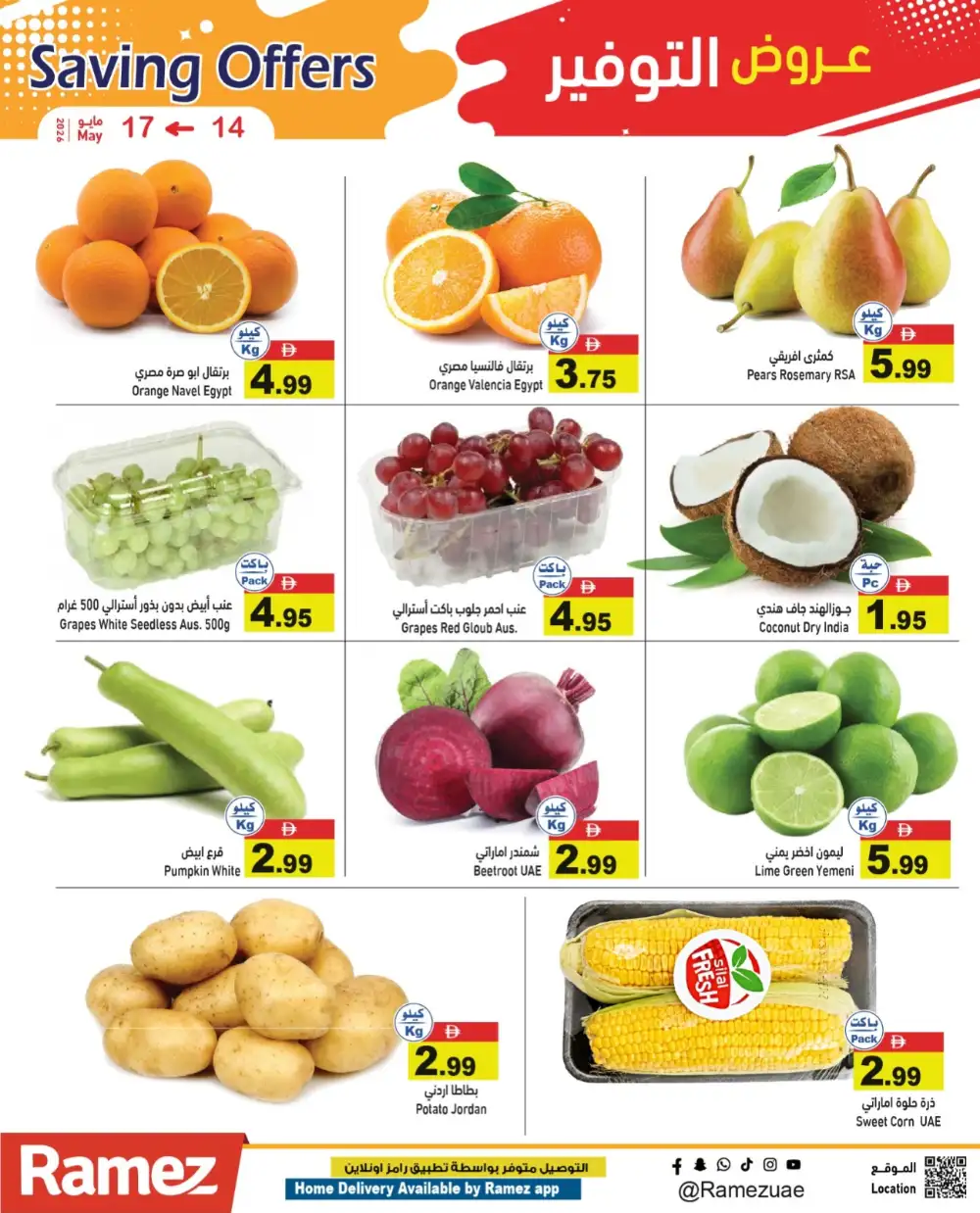 Ramez Saving Offers Up to 35% Off | May 2026 page 2